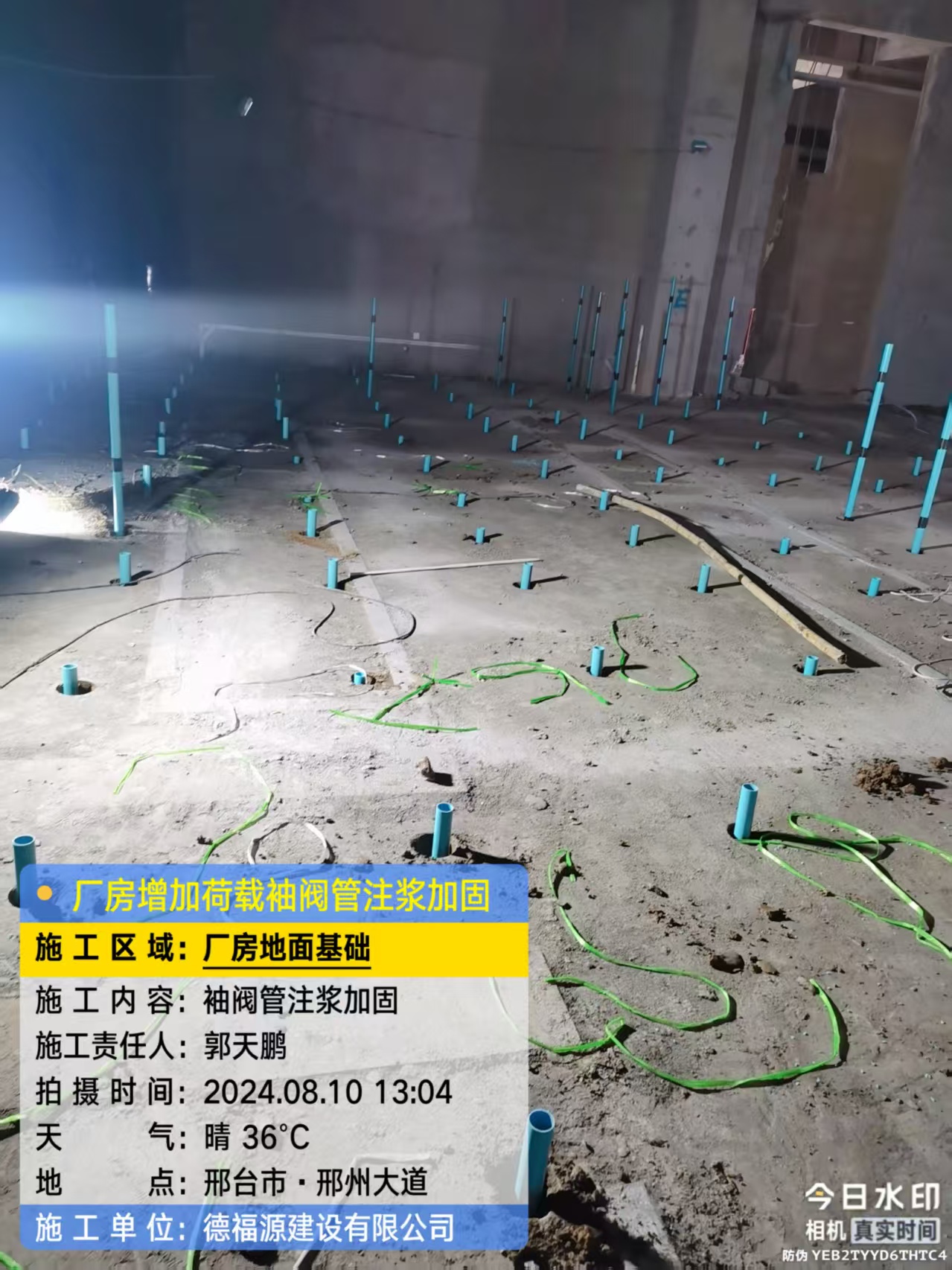 永丰袖阀管注浆施工