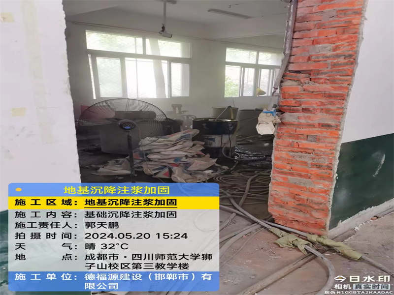 永丰高压旋喷注浆在地基下沉注浆加固中的应用