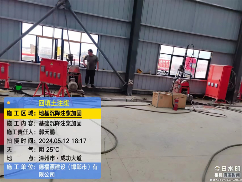 永丰地基下沉注浆加固后的房屋稳固性评价